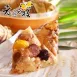 端午限定【老道老枝】古早味肉粽