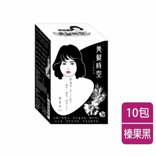 美髮時空泡泡染髮劑 榛果黑