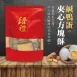 【老道老枝】鹹鴨蛋夾心方塊酥192g