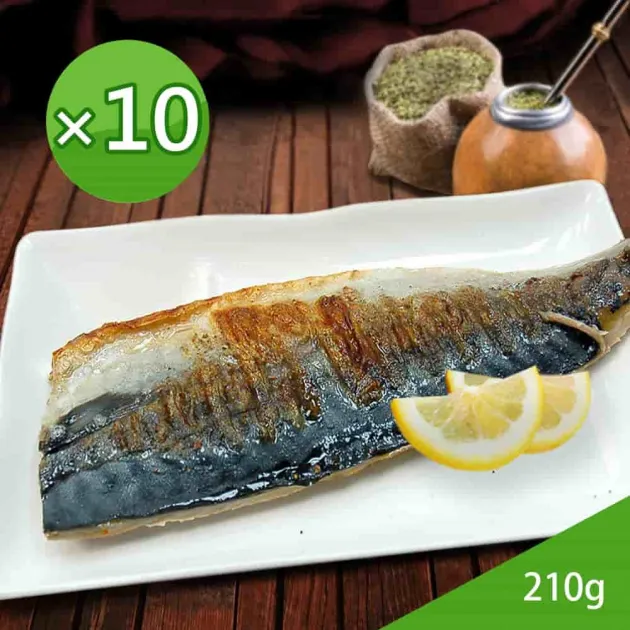 挪威薄鹽鯖魚(210g/片) 10入組