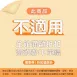 專訪限定【金石】健基素(米蛋白胜肽) 3入組