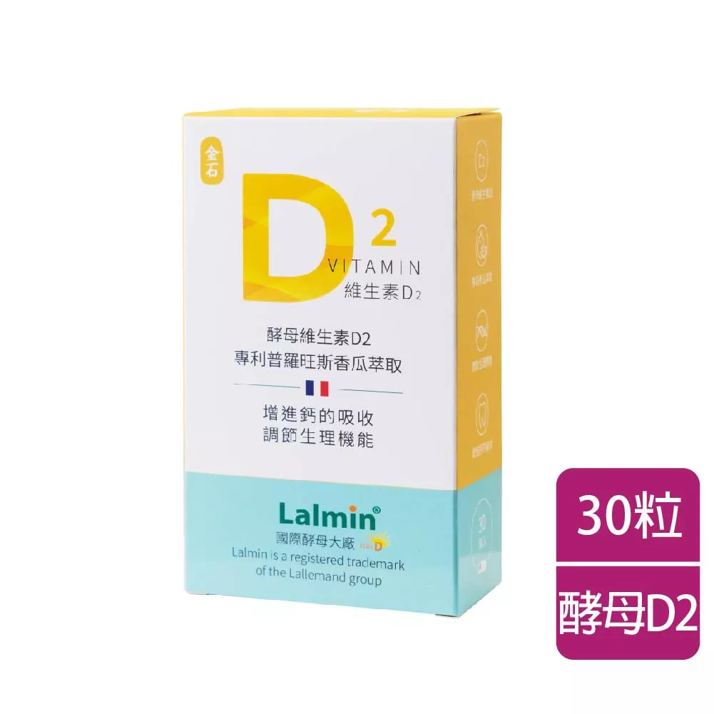 【母親節專區】金石維生素D2  3入組 
