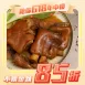 【老道老枝】紅麴豬腳 360g