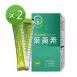 【母親節專區】金石微藻葉黃素凍 2入組