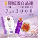 限時優惠【金石】膠原蛋白晶凍 7入組