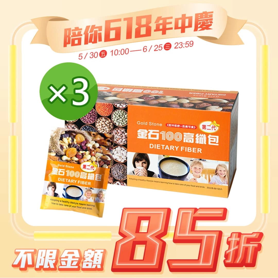 【金石】100高纖包 3入組