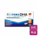 【母親節專區】金石深海DHA魚油 3入組