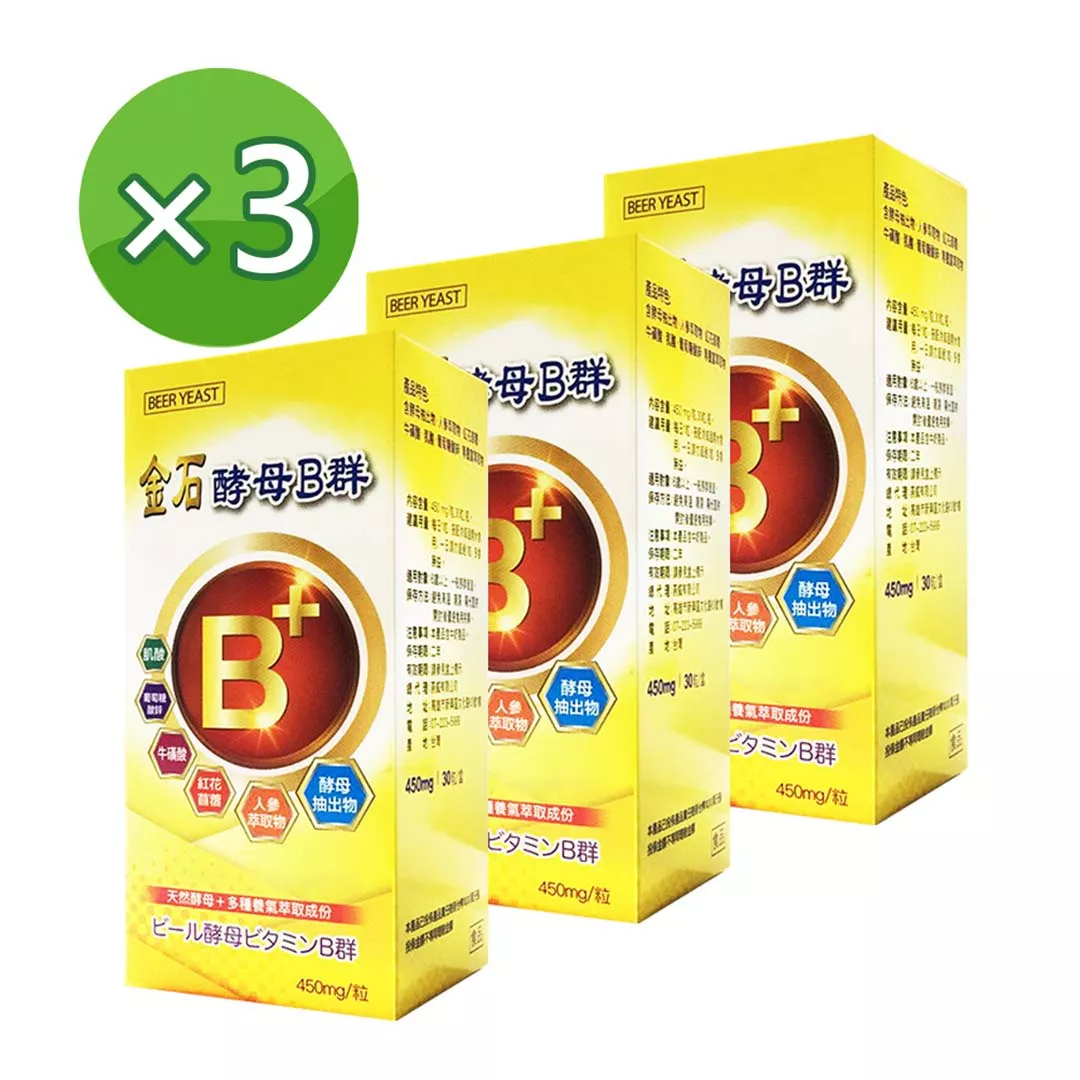【母親節專區】金石酵母B群 3入組