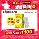 週週快閃【金石】維他命C錠 5入組