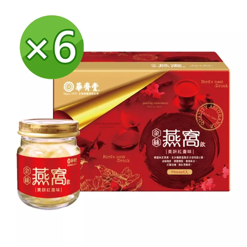 【華齊堂】紅棗金絲燕窩飲 6入組