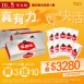 專訪限定 買三送十【得麗】DL.S雪力旺隨身包補養液組