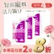 【母親節專區】金石力鈣 3入組