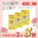 【母親節專區】金石維他命C錠 3入組