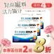 【母親節專區】金石深海DHA魚油 3入組