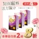 【母親節專區】金石Q10輔酶 3入組