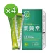【金石】微藻葉黃素凍 4入組