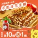【老道老枝】不黏牙花生糖 11入組