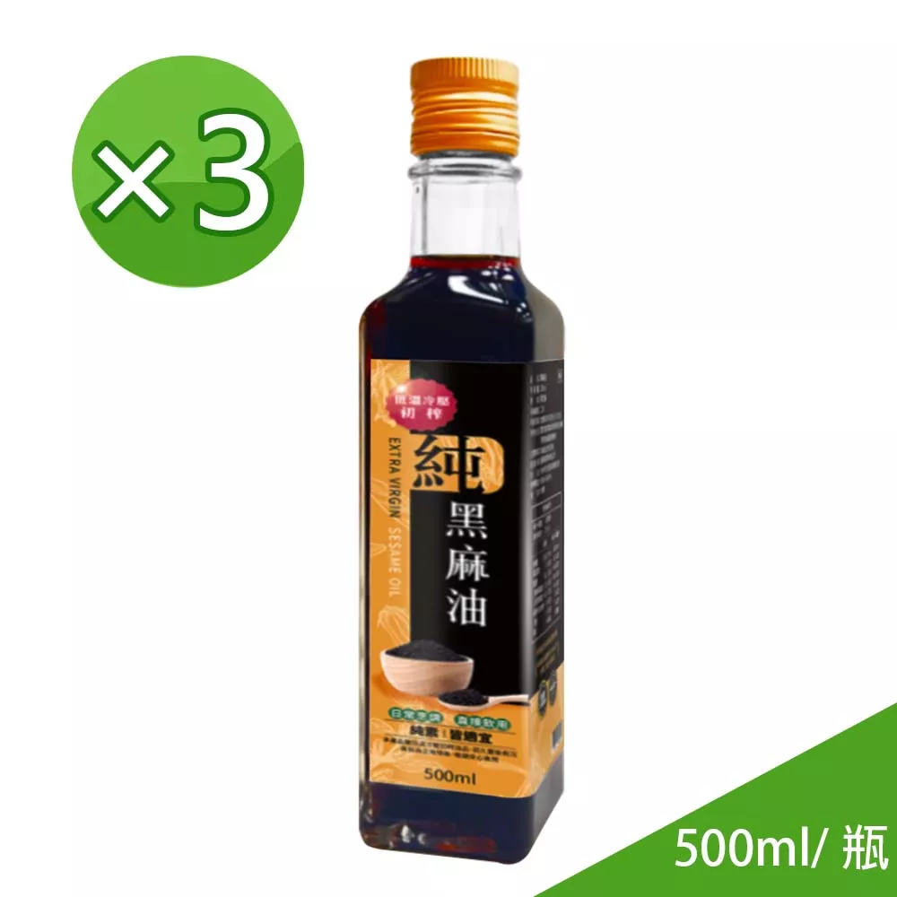 純正黑麻油 3入組 