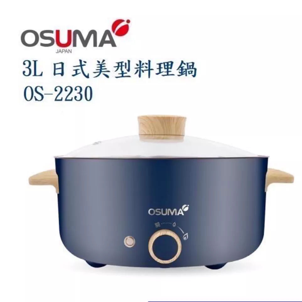 【OSUMA】3L日式美型料理鍋 OS-2230