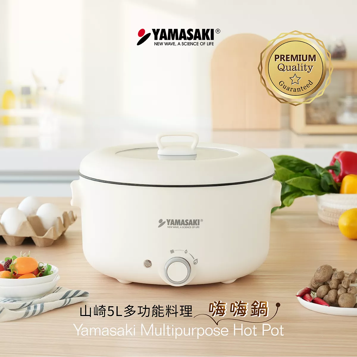 【山崎家電】5L多功能料理嗨嗨鍋 SK-H500