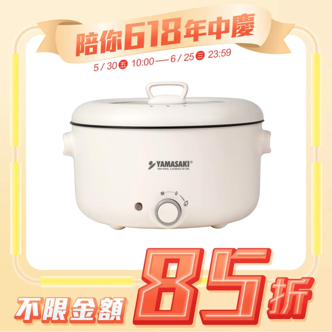 【山崎家電】5L多功能料理嗨嗨鍋 SK-H500