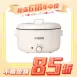 【山崎家電】5L多功能料理嗨嗨鍋 SK-H500