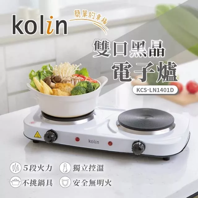 【歌林Kolin】雙口黑晶電子爐 KCS-LN1401D