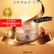 【日本ASHIYA】逆齡修復霜50ml