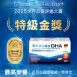特級金獎【金石】深海黃金DHA小魚油 3入組