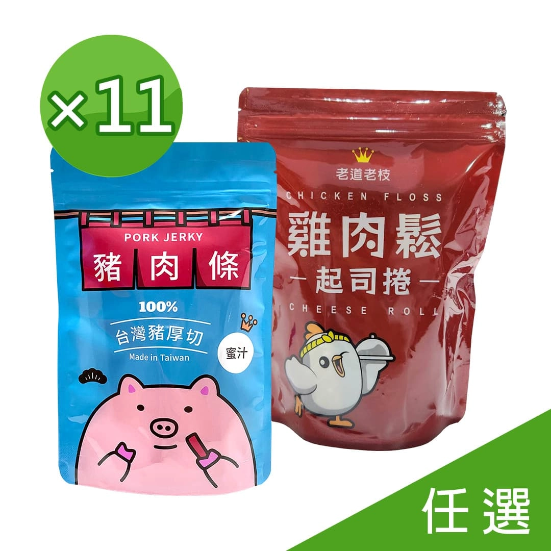 【任選組】豬肉條+雞肉鬆起司捲  11入組