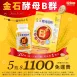 限時快閃【金石】酵母B群 5入組