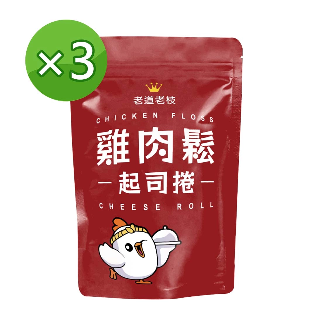 【老道老枝】雞肉鬆起司捲 3入組