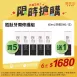 專訪限定 買五送一【九次元】量子遠紅外線胜肽修護潔牙露