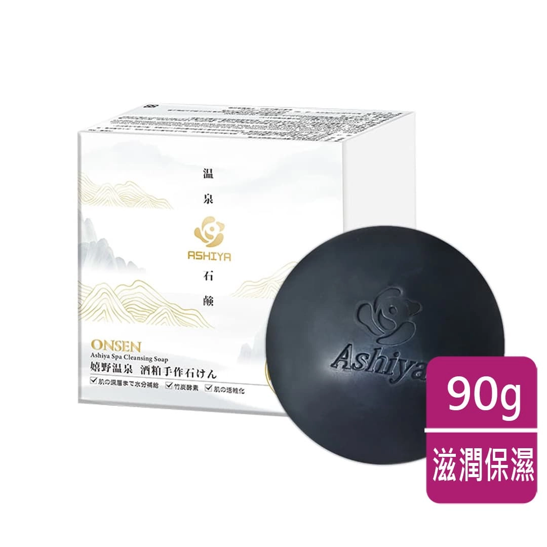 【日本ASHIYA】 嬉野溫泉酒粕手作洗臉皂90g