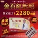 專訪限定 買二送一【金石】紅蚯蚓
