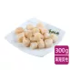 海灣貝柱(300g/袋)
