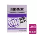 專訪限定【金石】健基素(米蛋白胜肽) 3入組