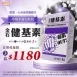 專訪限定【金石】健基素(米蛋白胜肽) 3入組