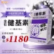 週日限定【金石】健基素(米蛋白胜肽) 3入組 