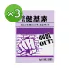 週週快閃【金石】健基素(米蛋白胜肽) 3入組