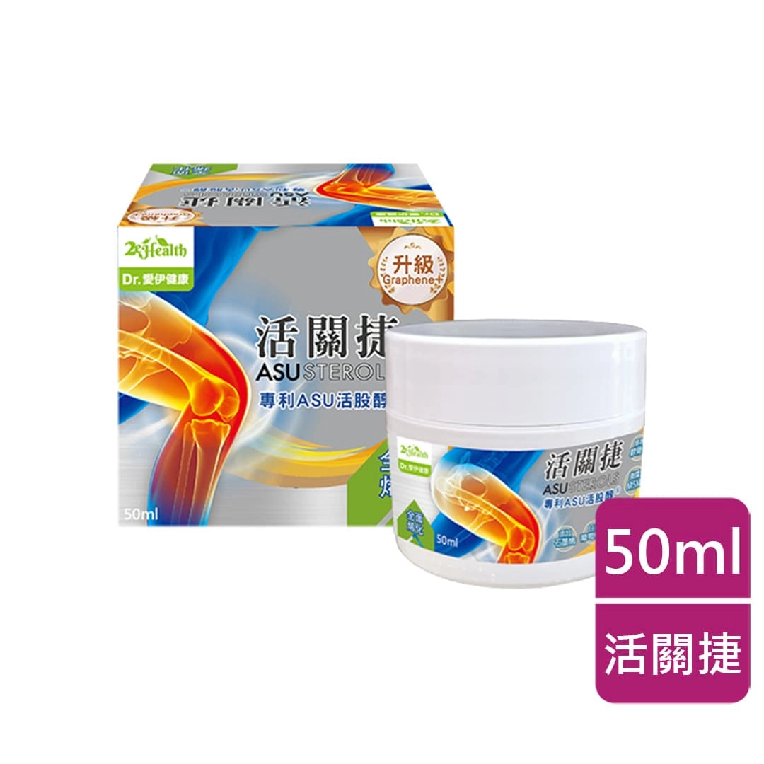 【Dr.愛伊】升級版活關捷專利ASU活股醇石墨烯膏50ml