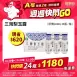 週週快閃 三灣梨玉露 24瓶入