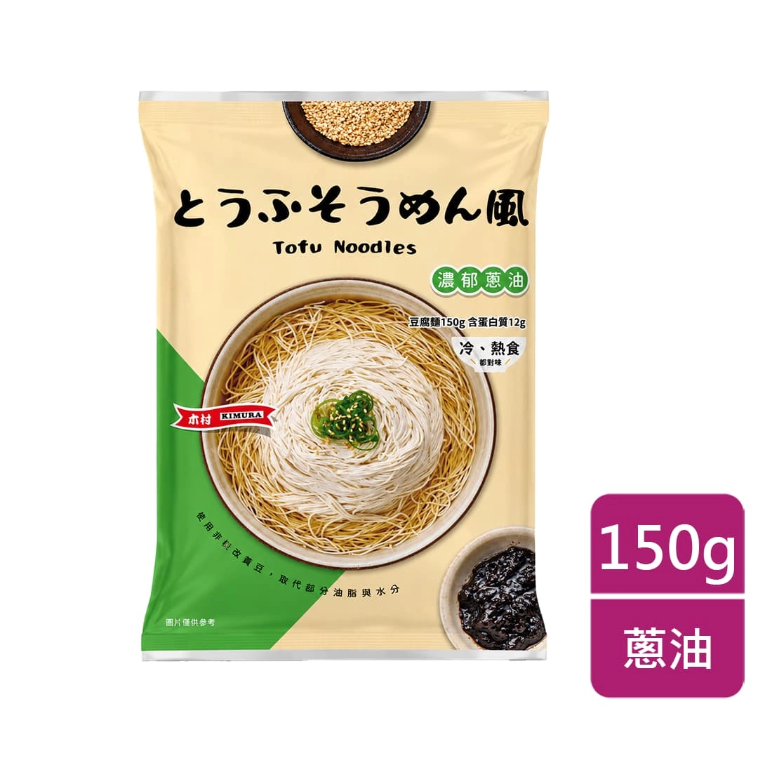 木村豆腐麵(濃郁蔥油)