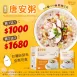 週週快閃【金石】唐安粥組