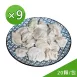 週週快閃 高麗菜豬肉水餃 9入組