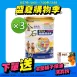 【金石】補體營養素 3入組