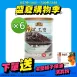 【金石】黑三寶  6入組