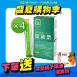 【金石】微藻葉黃素凍 4入組