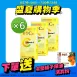 【金石】維他命C錠 6入組