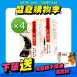 【金石】牛樟芝 4入組